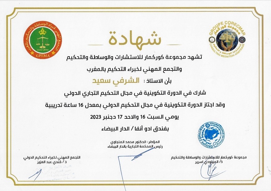 Prix & Certificat