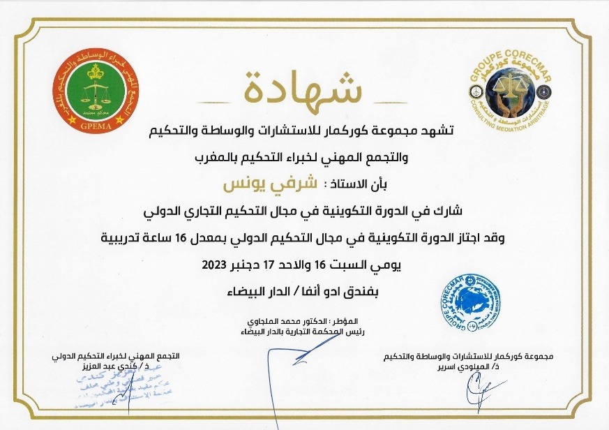 Prix & Certificat